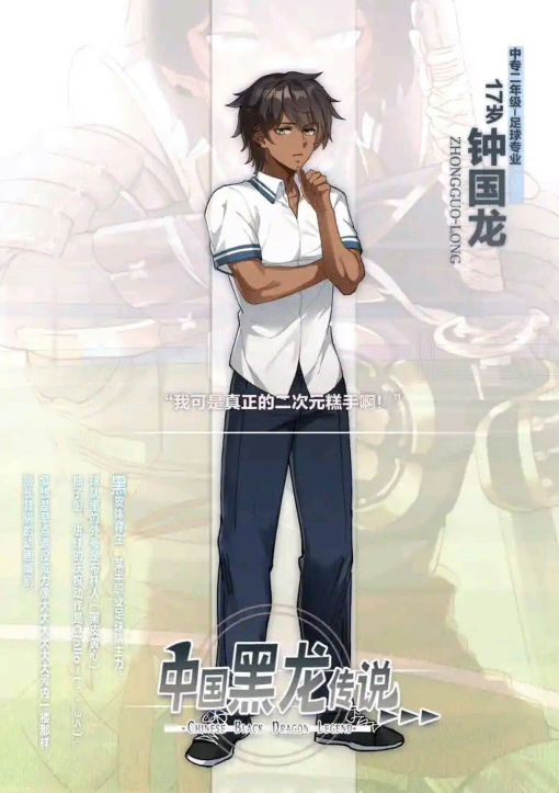 恒捷配资 “中国黑龙传说”火了，但为什么主角不是高中生，而是中专生？