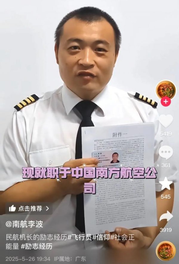 胜亿配资  南航飞行员实名举报遭停飞，公司回应技术能力不达标