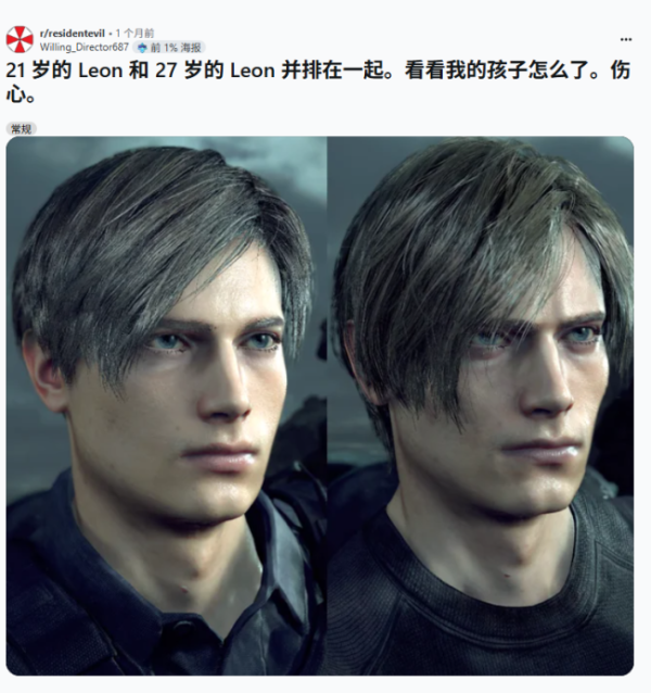 指盈配资网 从阳光少年到风霜硬汉：里昂外貌变化引发玩家热议