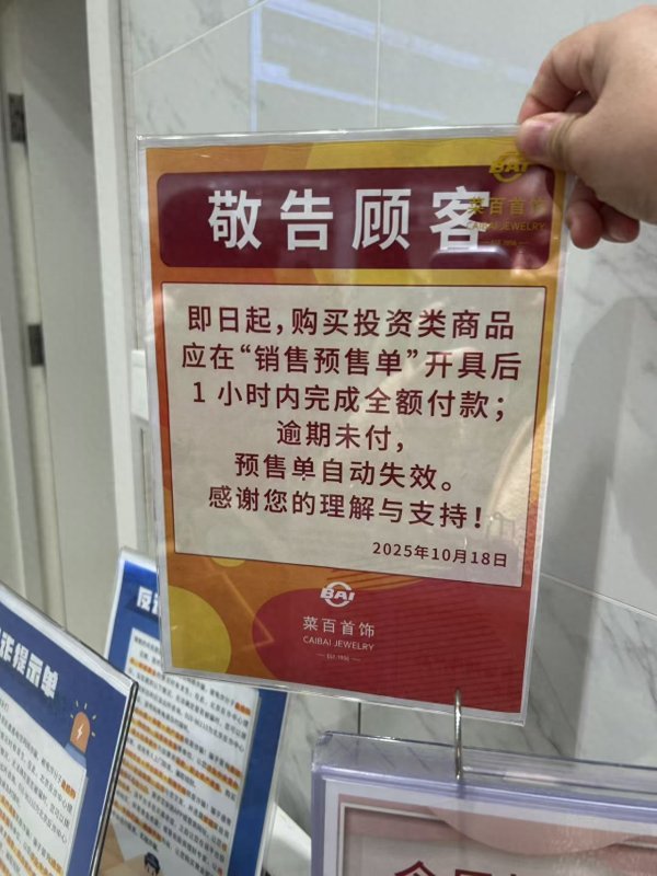 牛道配资 实探|金价惊魂一夜后: “囤金大爷大妈”挤爆金店, 拿下百克金条